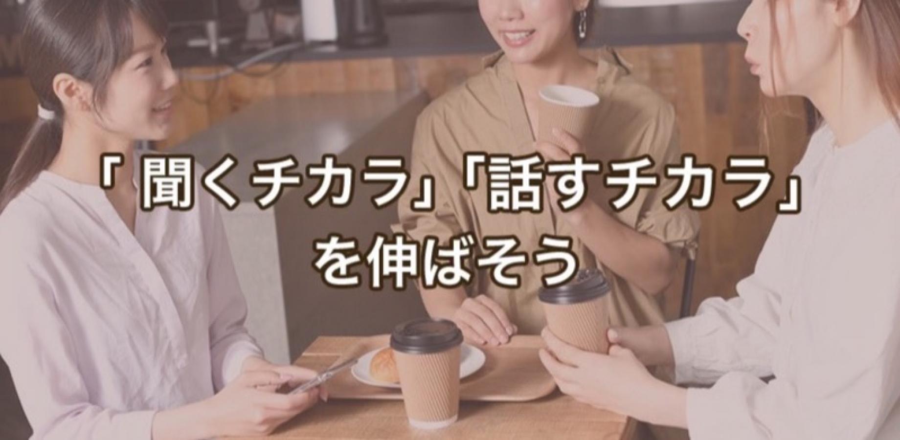 対話カフェ そもそも #73『気の合う人とは？』