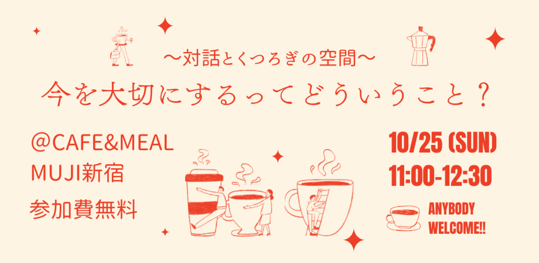 今を大切にするってどういうこと？