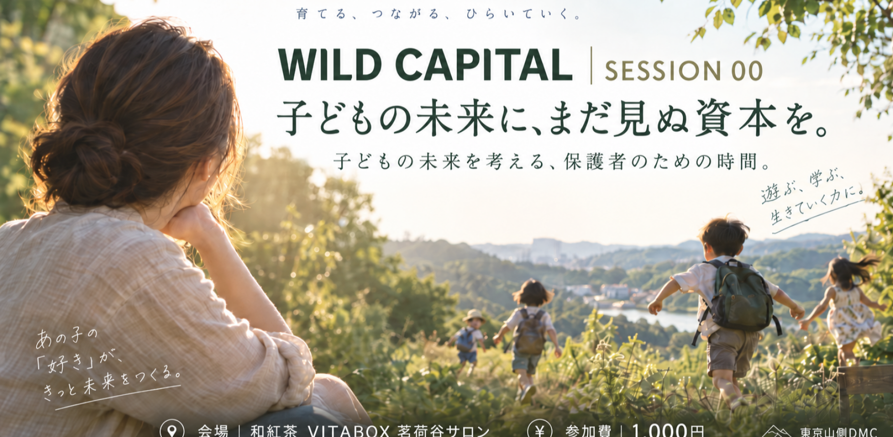 WILD CAPITAL | SESSION 00: Unseen Resources for Children's Futures