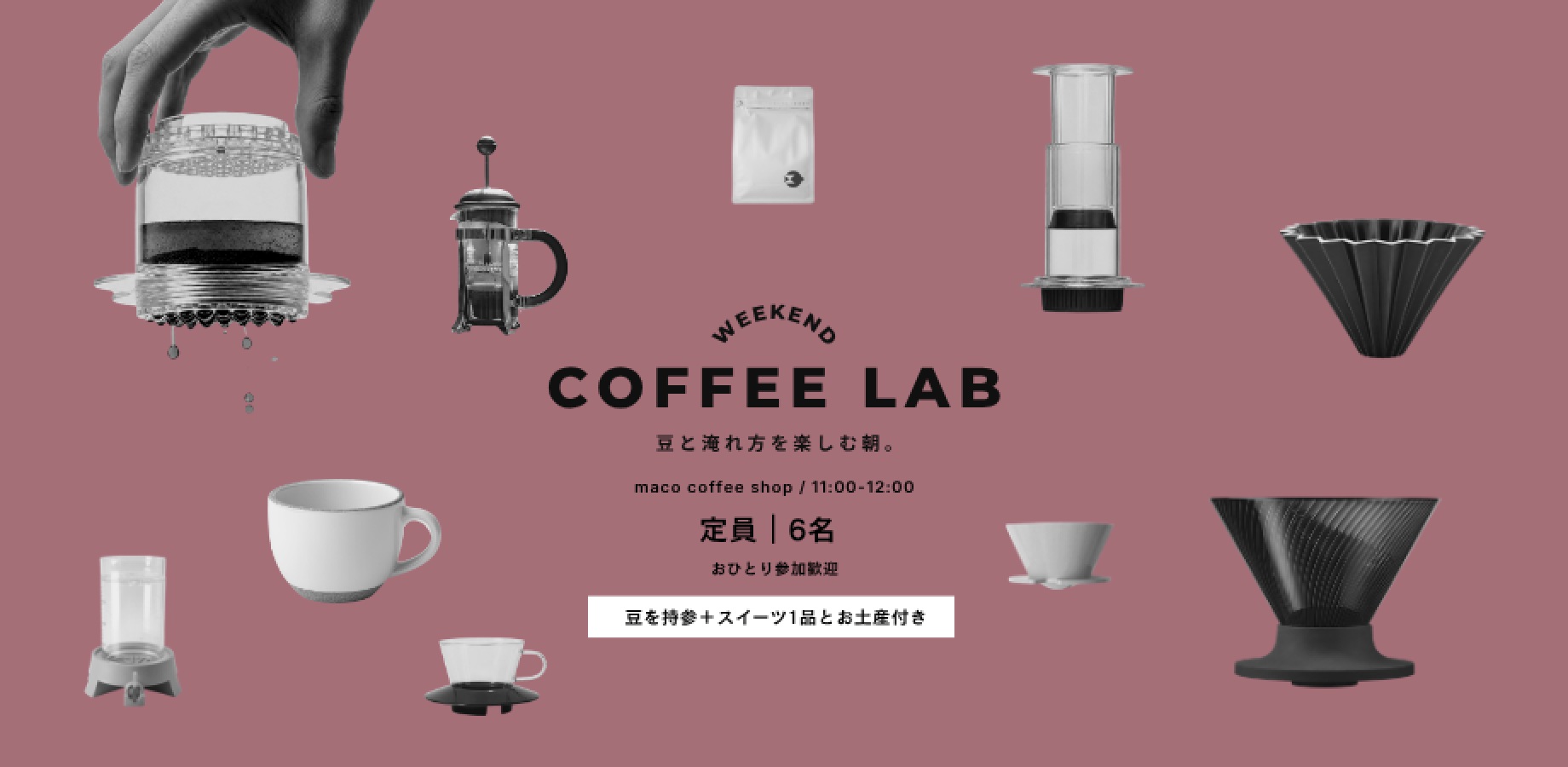 COFFEE LAB: A Morning to Enjoy Beans and Brewing Methods