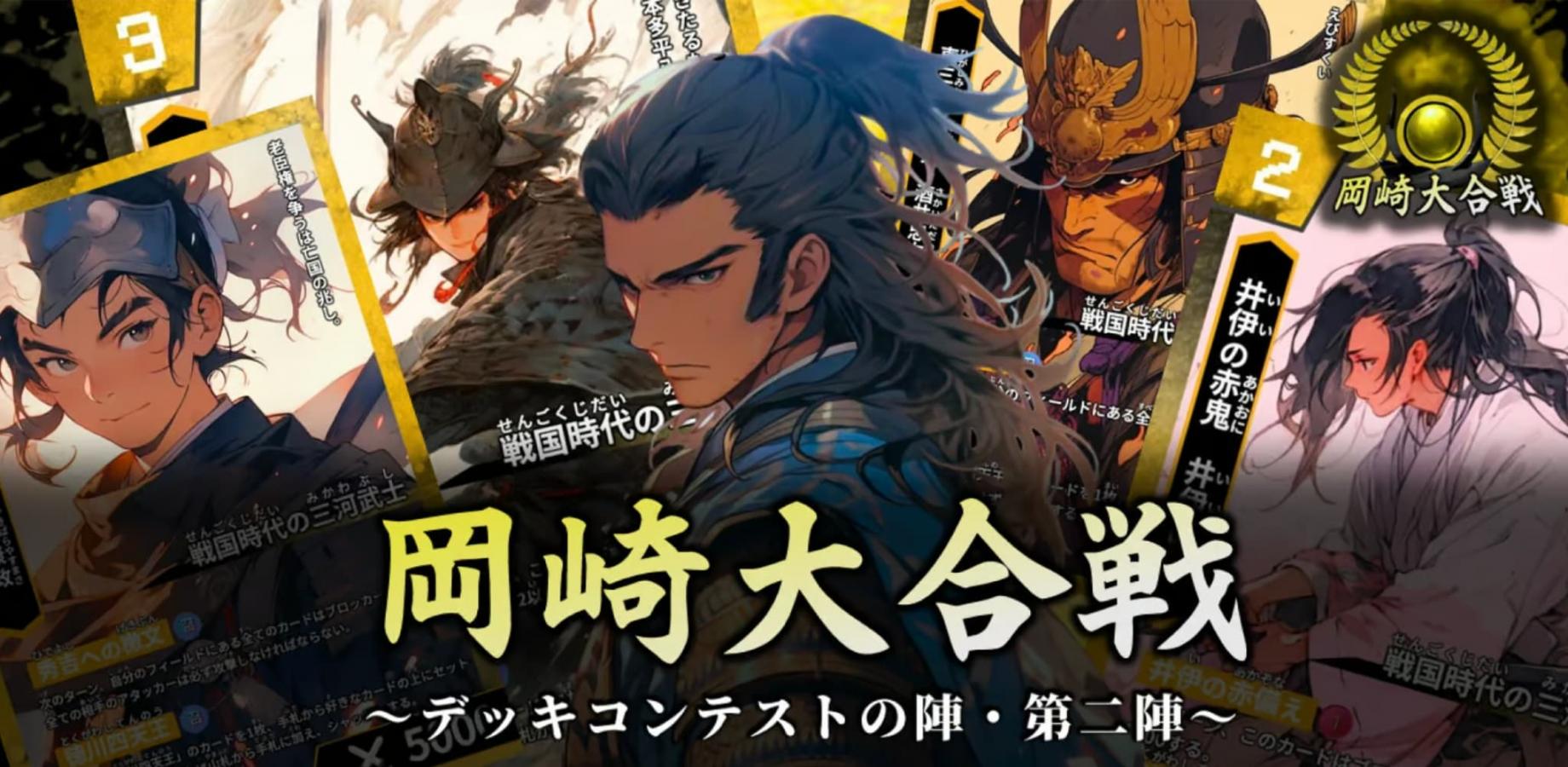 イベント画像