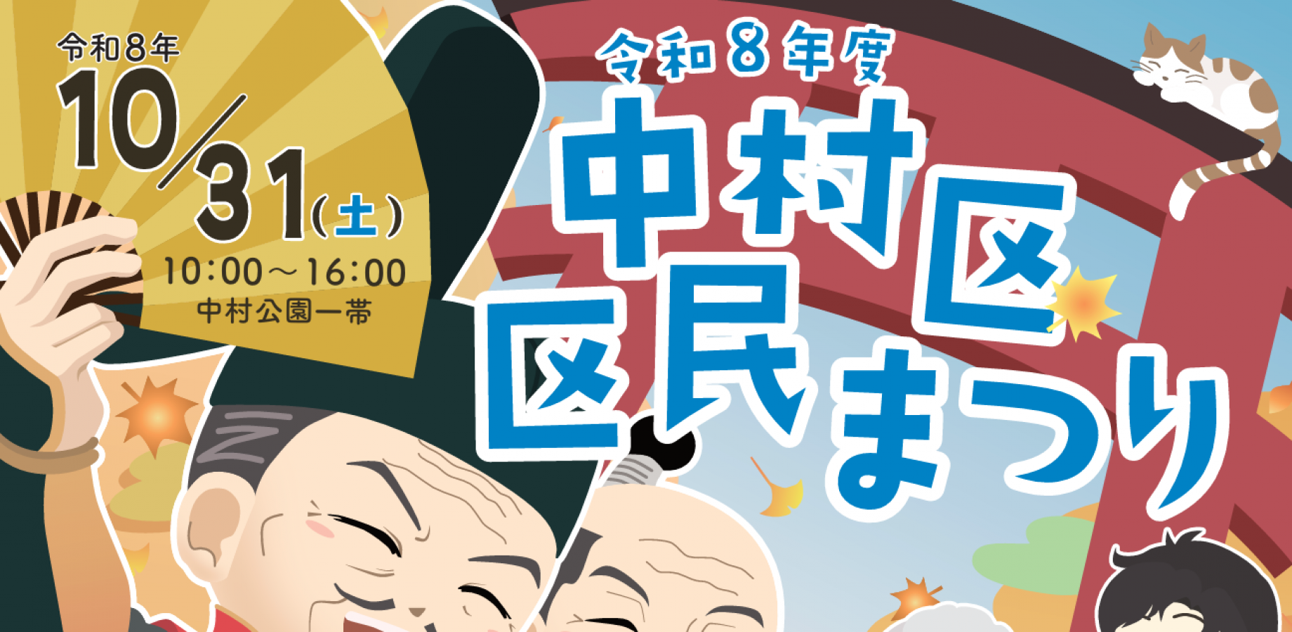 イベント画像