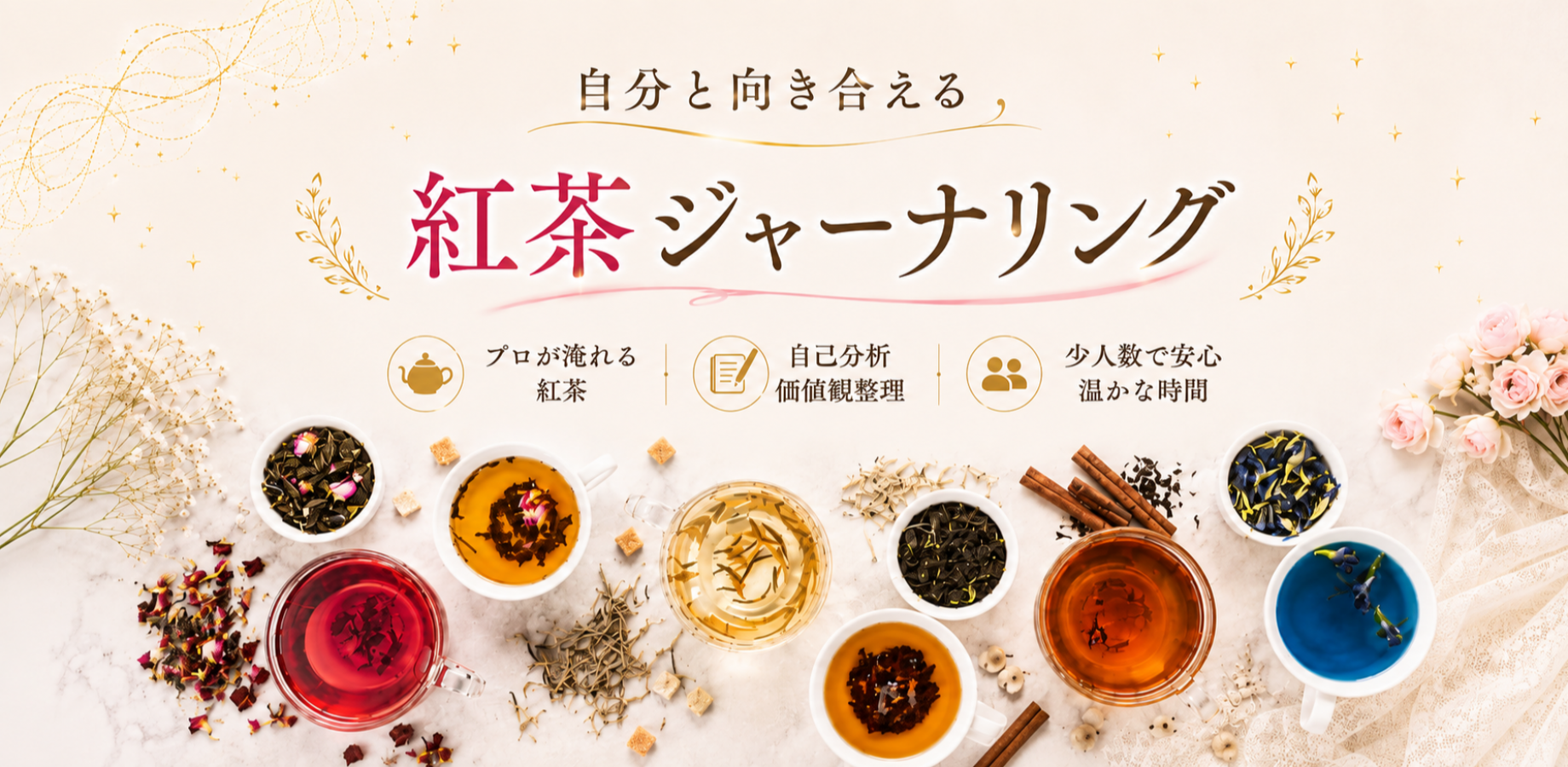 Tea Journaling Workshop Near Shibuya Station