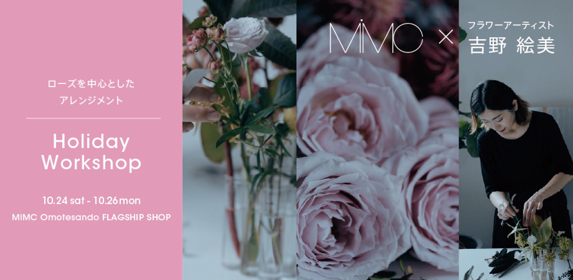 MiMC × Flower Artist Emi Yoshino - Holiday Workshop