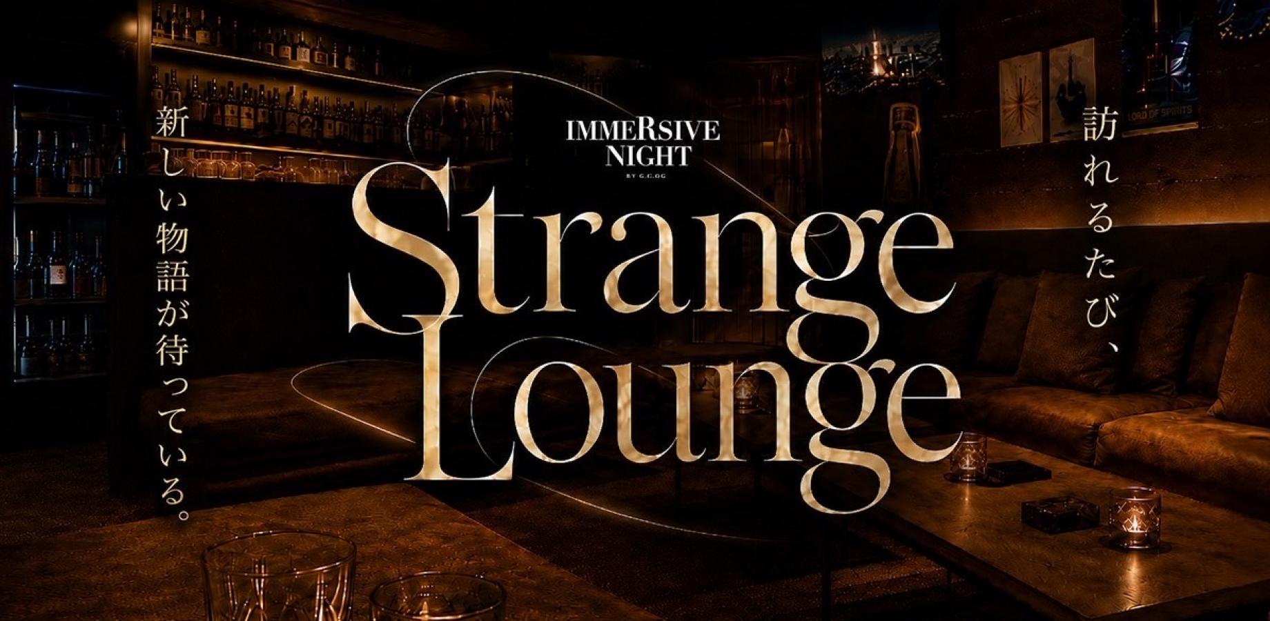 Immersive Night 'Strange Lounge' November 12 (Thu) – November 15 (Sun)