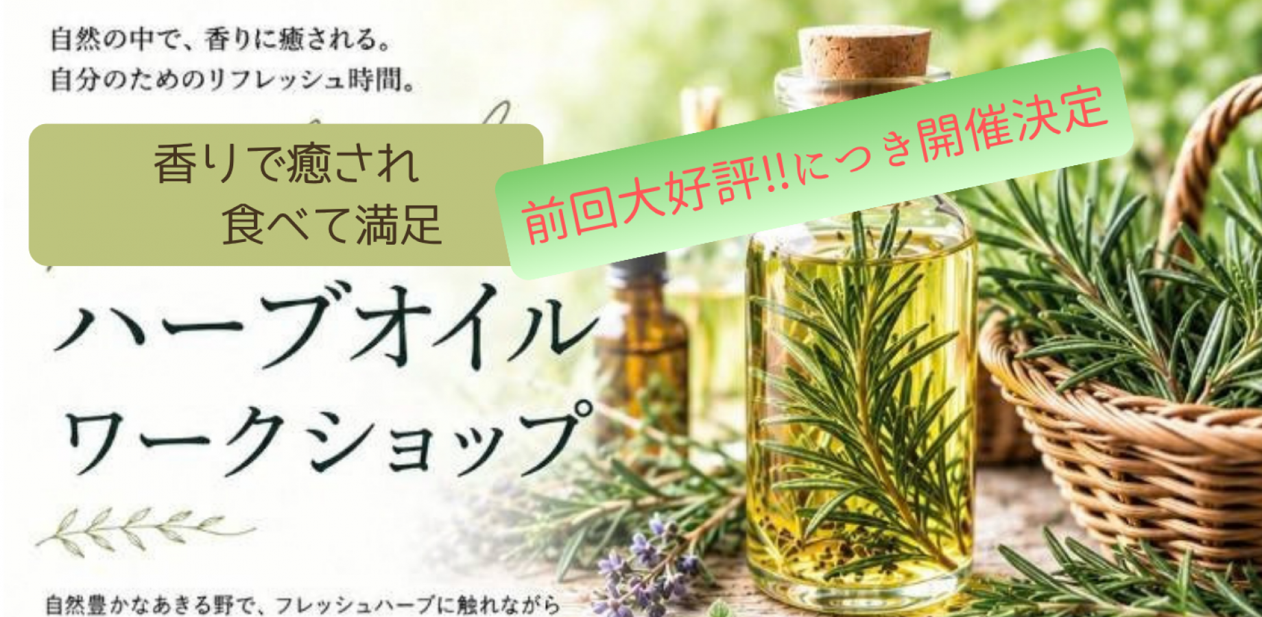 Herb Tasting and Scent Experience Gathering
