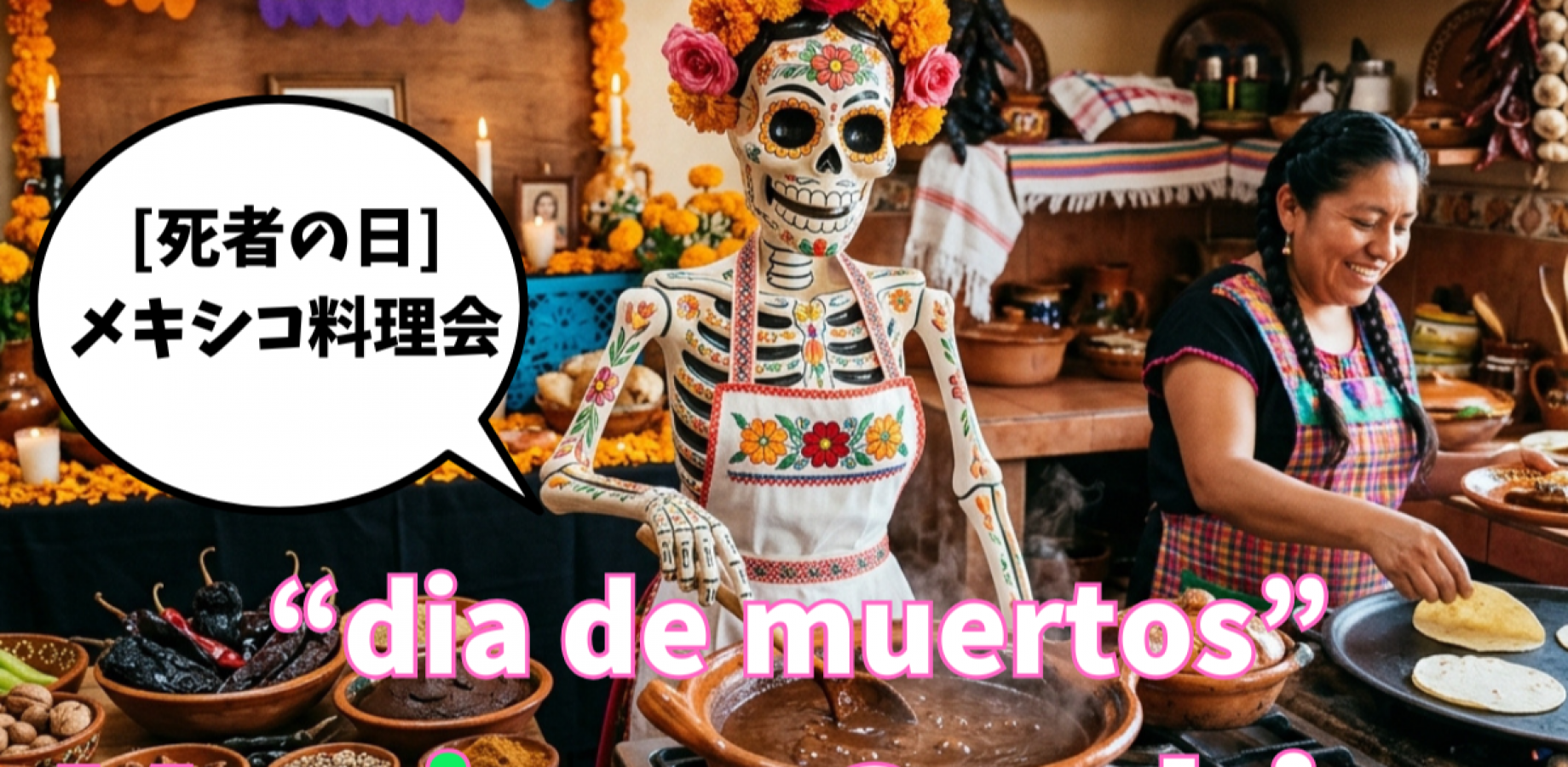 October 31 Halloween & Day of the Dead Cooking Exchange: Mexican Cuisine. Costumes Welcome. After-Party Included