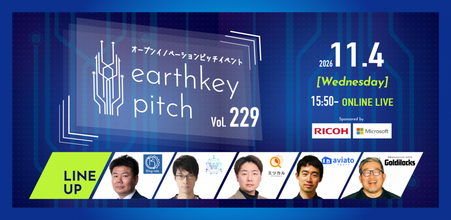 【AI・DX推進者必見!!】スタートアップピッチイベント 「earthkey pitch vol.229」