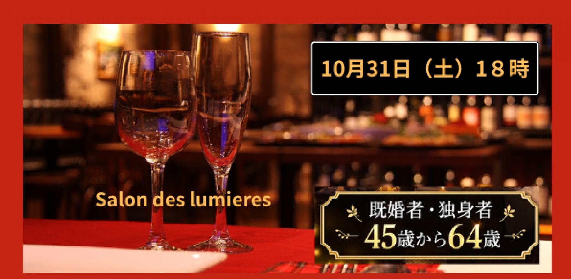 Lumière Social Gathering