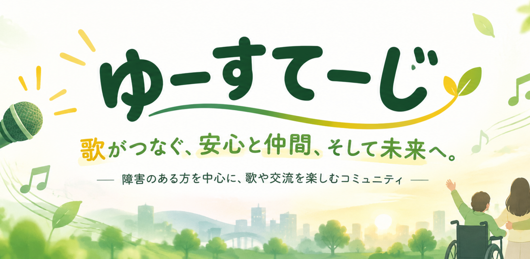 青春舞台