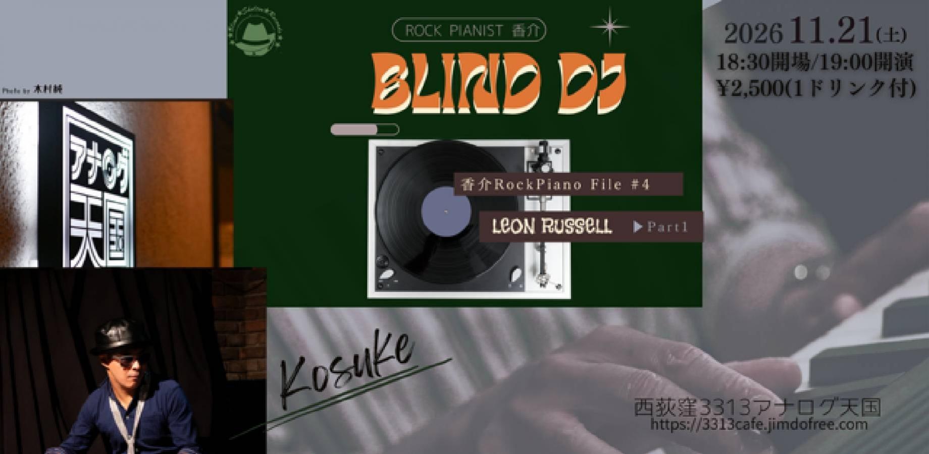 Rock Piano File #4: Leon Russell Part 1 by Kosuke