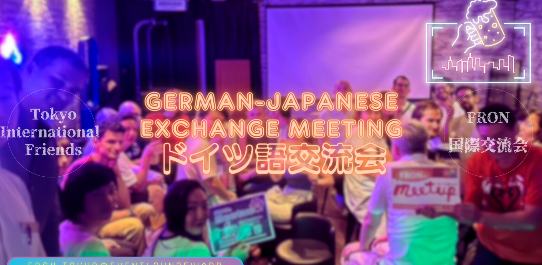 11/6(金)19:00~22:00 ドイツ語交流会☆German-Japanese Exchange Meeting☆Friday, November 6th♪
