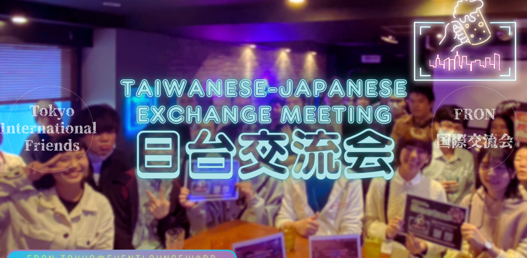 11/7(土)14:30~17:30 日台交流会☆Taiwanese-Japanese Exchange Meeting☆Saturday, November 7th♪