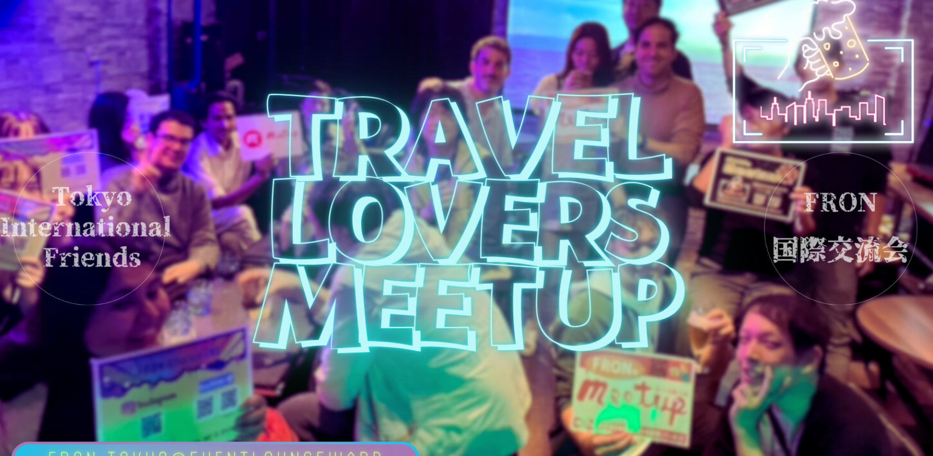 11/7(土)14:30~17:30 旅好き交流会☆Travel Lovers Meetup☆Saturday, November 7th♪