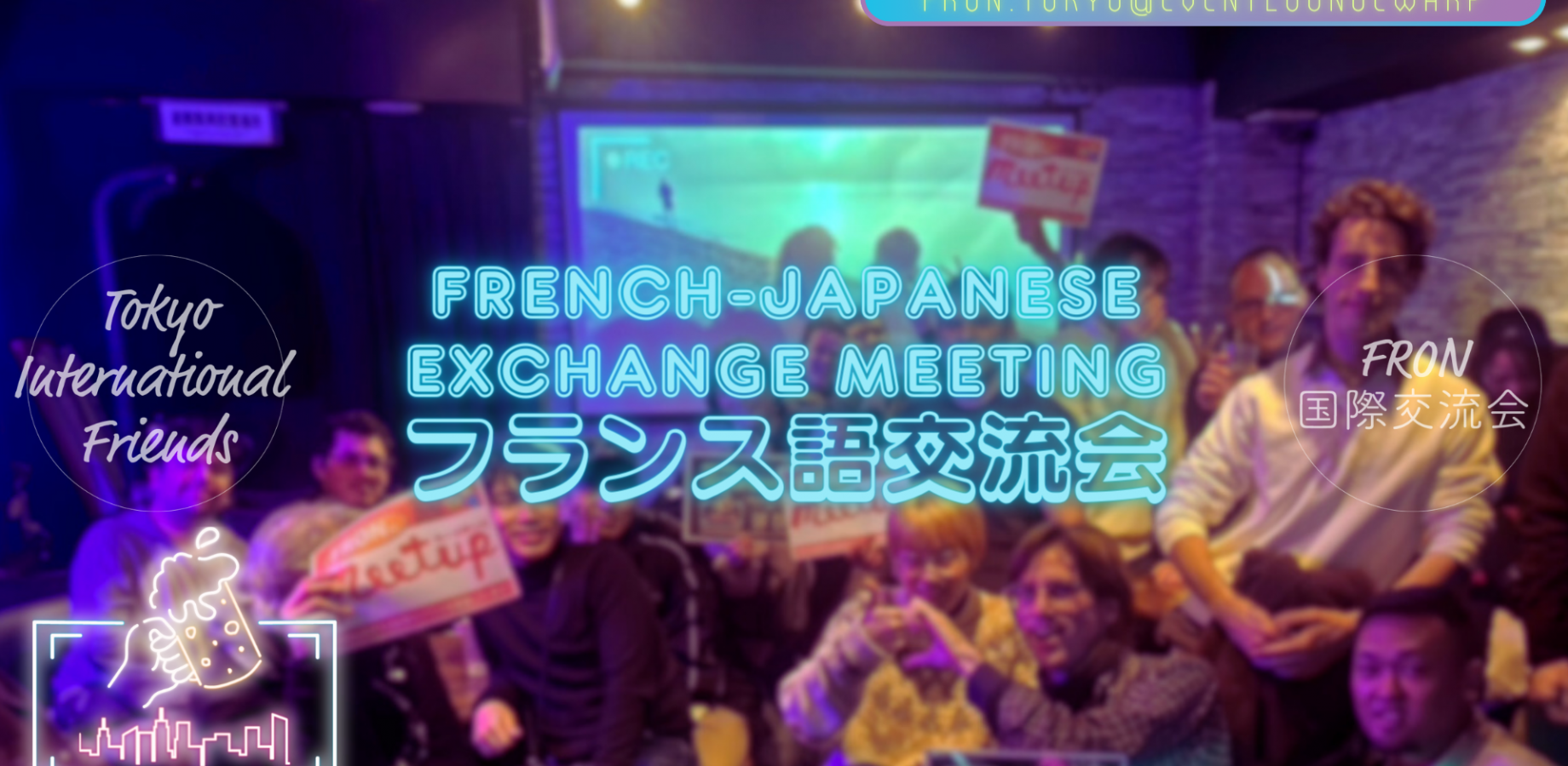 11/8(日)16:30~19:30 フランス語交流会☆French-Japanese Exchange Meeting☆Sunday, November 8th♪