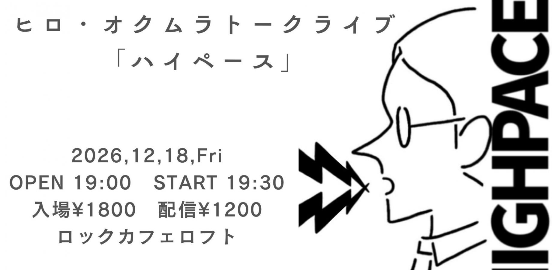 Hiro Okumura Talk Live: 'High Pace'