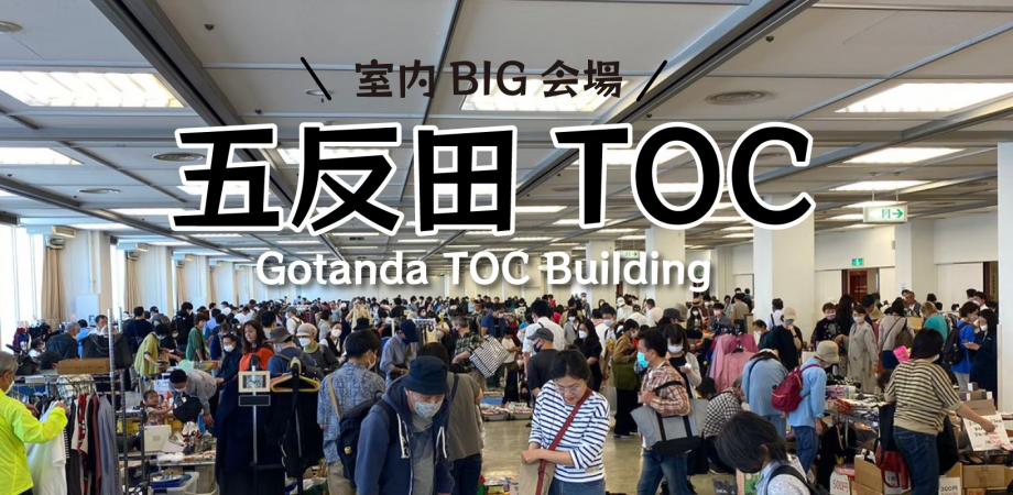 Gotanda TOC 'MOTTAINAI' Market