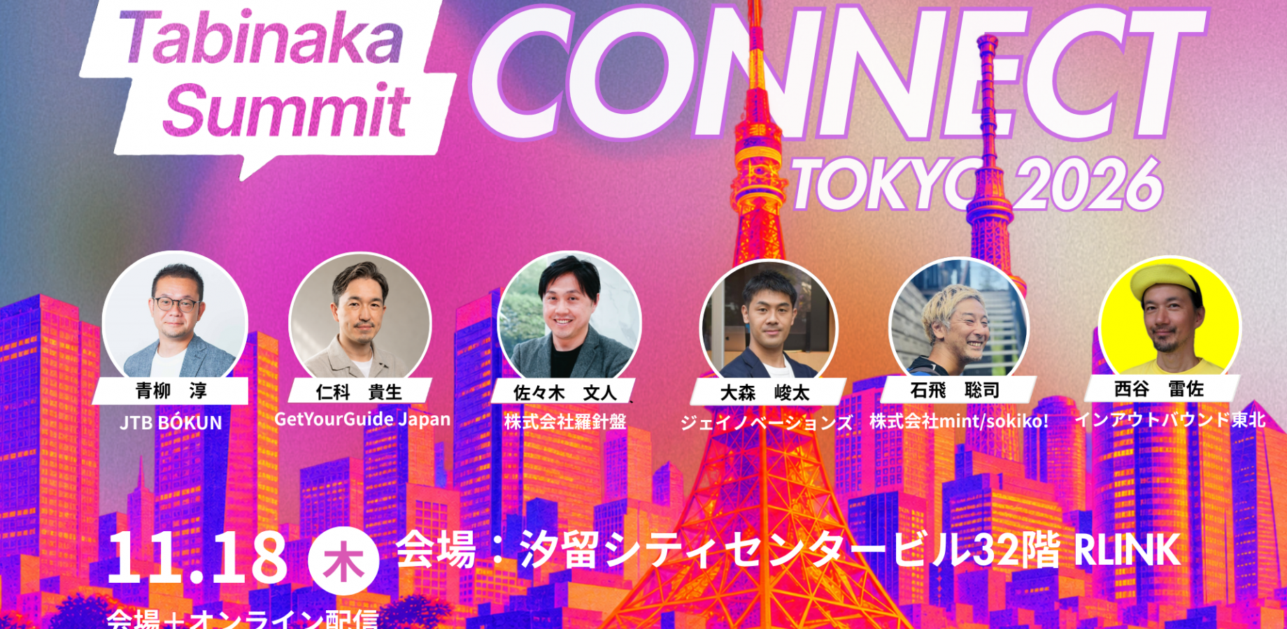 Summit One Tokyo Tabinaka Summit Connect in Tokyo 2026 | Peatix