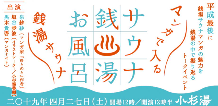 漫画家　イラストレーター、レビュー記事