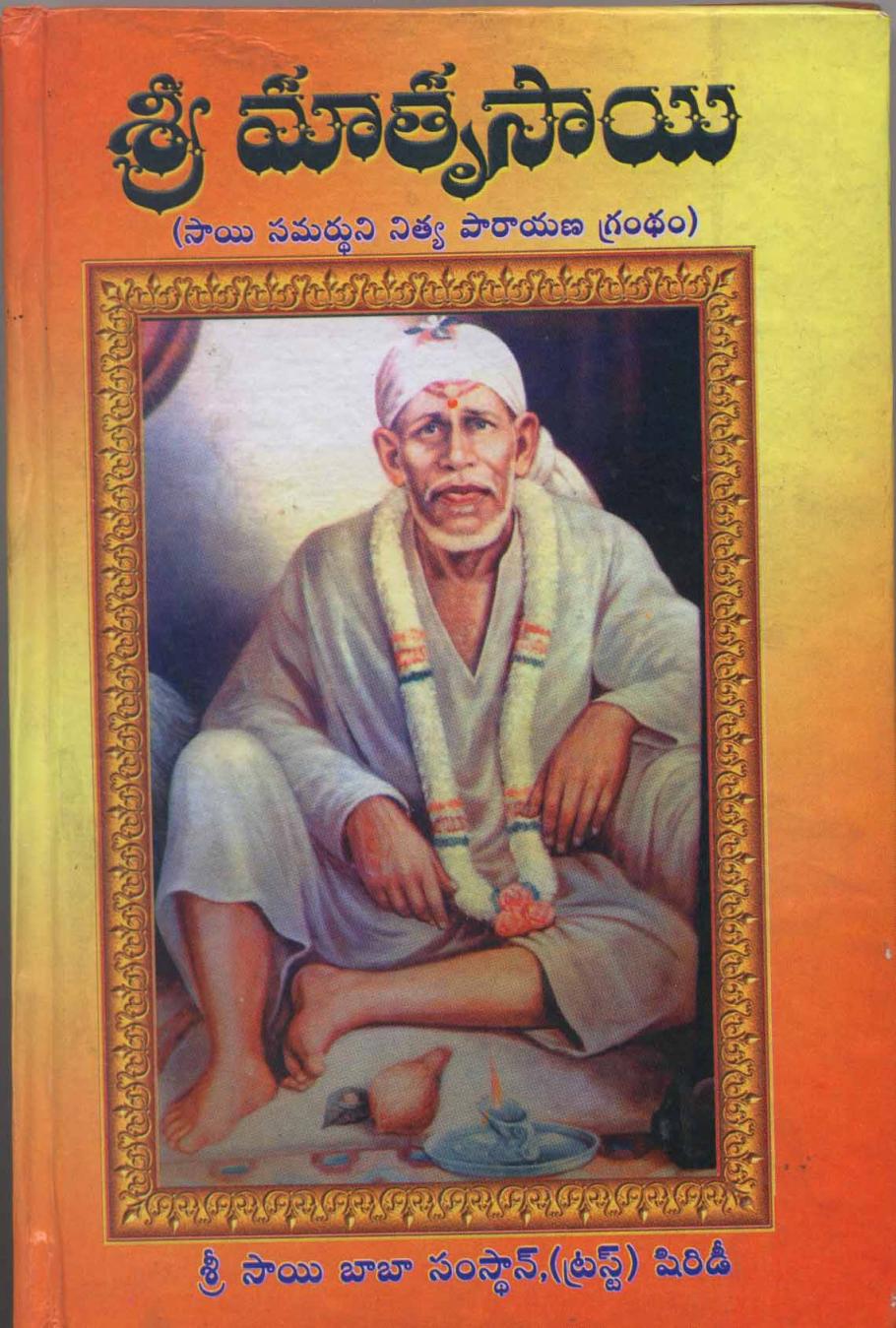 Sri Siridi Saibaba Jeevitha Charitra Mariyu(Binding) Sri, 56 OFF