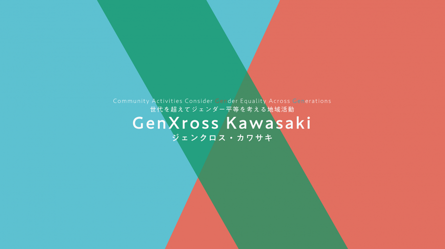 September 15, 2026 (Tuesday) (In-person): Gender Awareness Card Facilitator Training Seminar