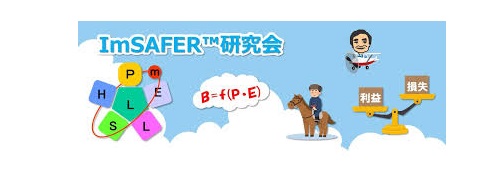 ImSAFER研究会 | Peatix