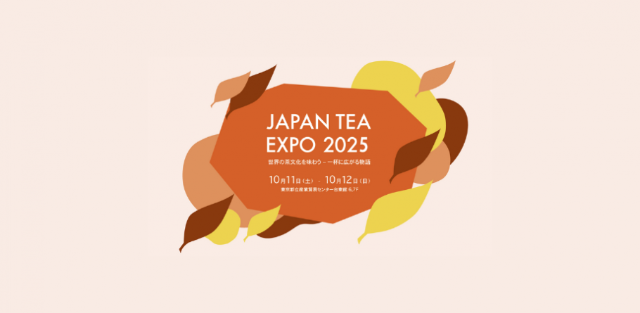 TEA＠2月セール、3月から切り売り開始　0226 通販部にて「半期決算セール」開催中！ | 株式会社 宇治森徳