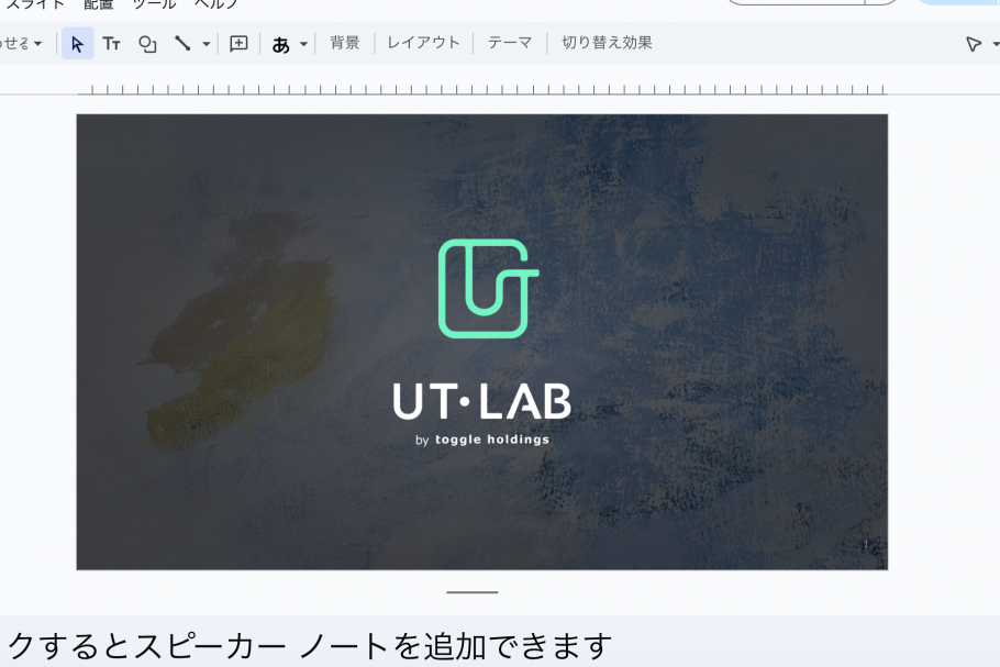 UT-LAB | Peatix