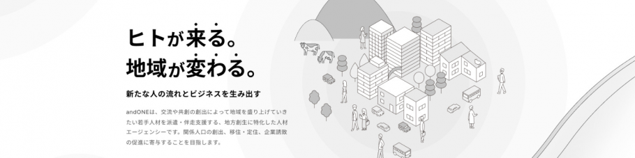 【8/25(火)19:00-】“新拠点の担い手へ”！交流拠点の立ち上げメンバー募集｜相良村地域おこし協力隊募集ウェビナー