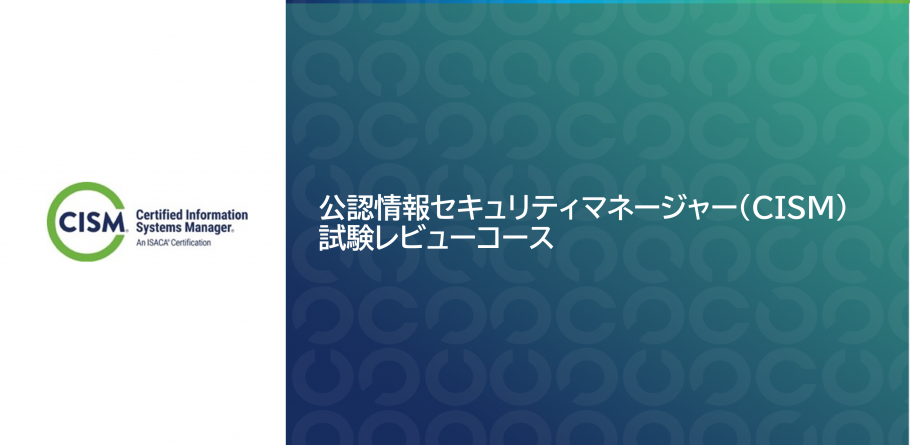 CISMサンプル試験問題解答解説　第9版 CISA 試験サンプル問題&解答・解説集 第12版（第12版CISA試験
