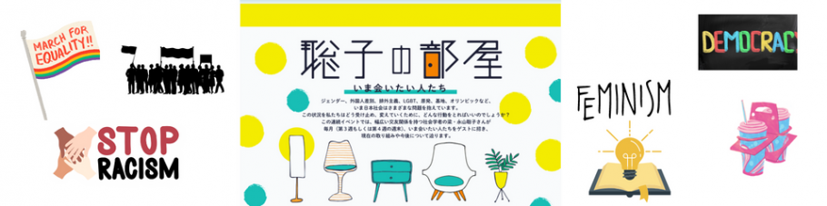 Satoko's Room – 114th Session